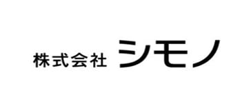 株式会社シモノ
